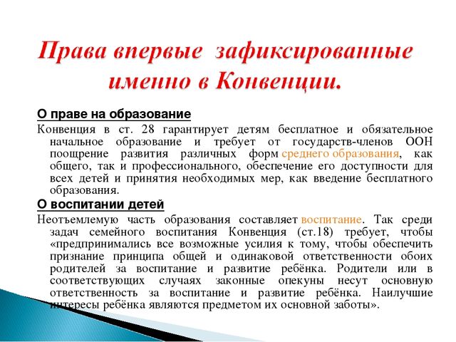 Семинар-практикум " Я имею право на..."