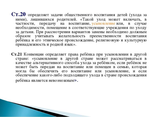 Семинар-практикум " Я имею право на..."