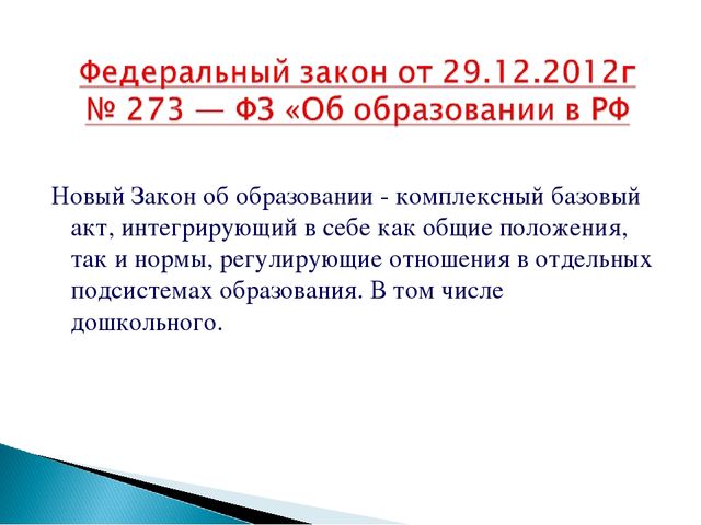 Семинар-практикум " Я имею право на..."