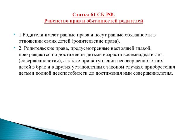 Семинар-практикум " Я имею право на..."