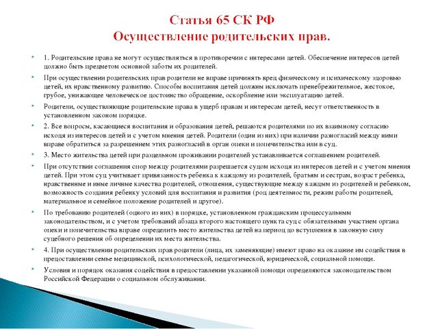 Семинар-практикум " Я имею право на..."