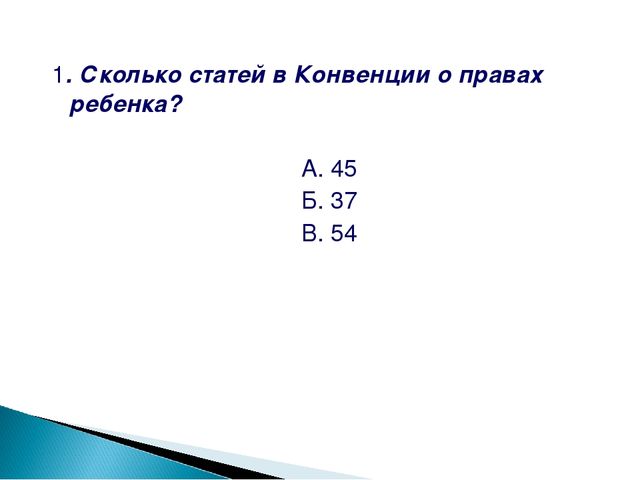 Семинар-практикум " Я имею право на..."