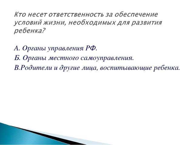 Семинар-практикум " Я имею право на..."