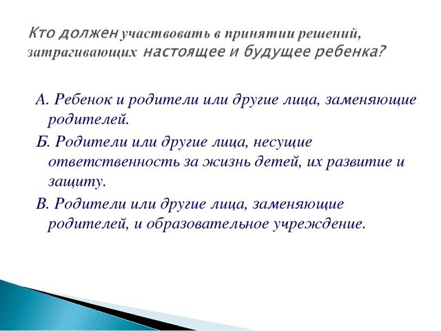 Семинар-практикум " Я имею право на..."