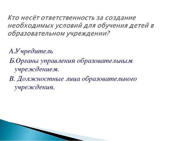 Семинар-практикум " Я имею право на..."