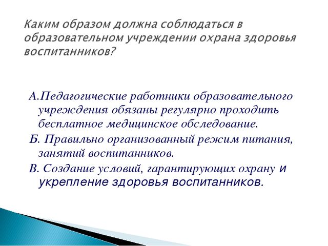 Семинар-практикум " Я имею право на..."