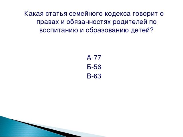 Семинар-практикум " Я имею право на..."