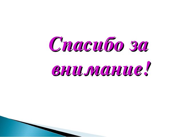 Семинар-практикум " Я имею право на..."