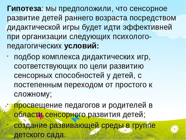 Сенсорное развитие детей раннего возраста
