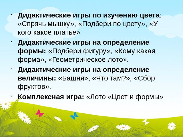 Сенсорное развитие детей раннего возраста