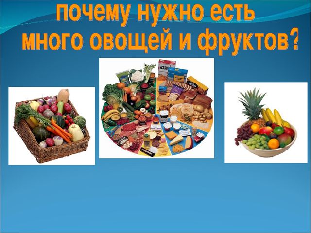 Презентация "Витамины для нашего организма"