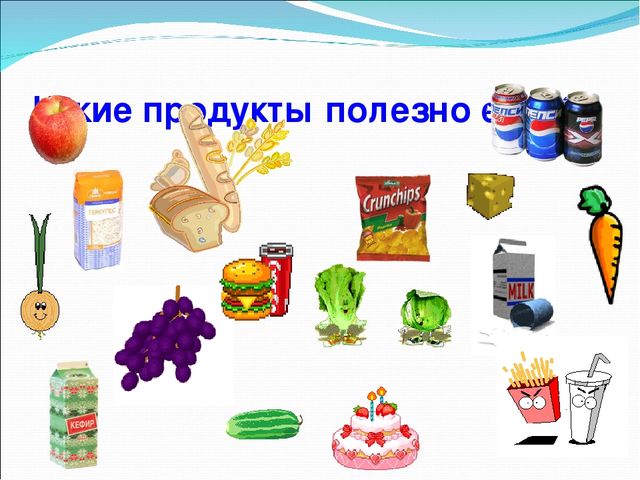 Презентация "Витамины для нашего организма"