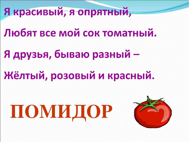 Презентация "Витамины для нашего организма"