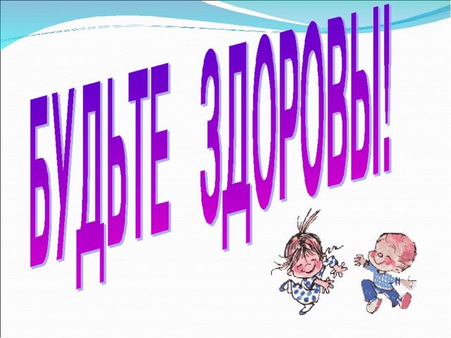 Презентация "Витамины для нашего организма"