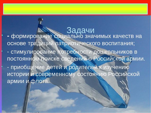 Презентация - проект "23 февраля"