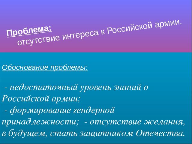 Презентация - проект "23 февраля"