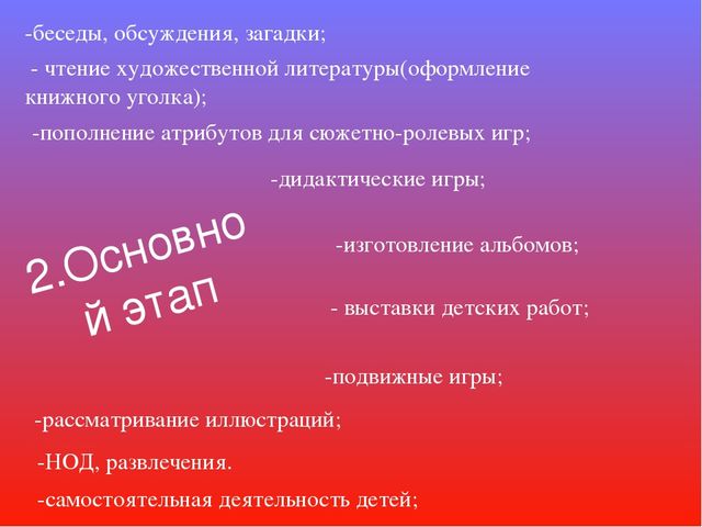 Презентация - проект "23 февраля"