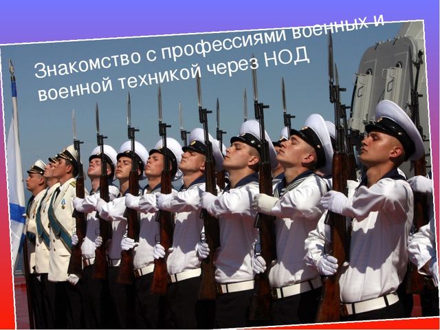 Презентация - проект "23 февраля"