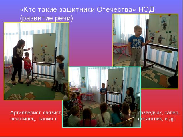 Презентация - проект "23 февраля"