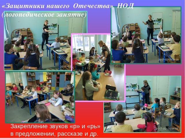 Презентация - проект "23 февраля"