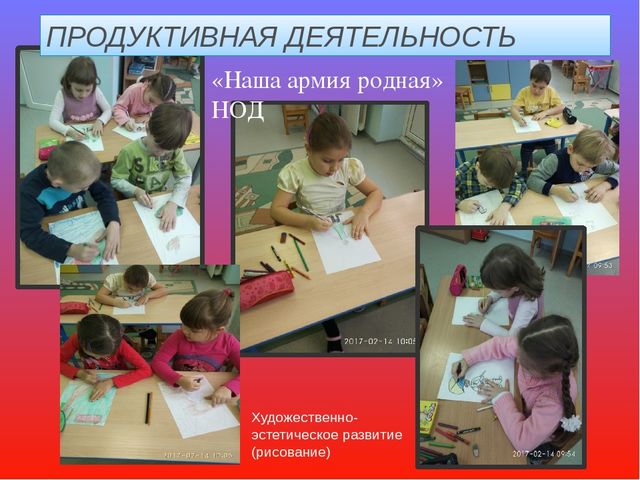 Презентация - проект "23 февраля"