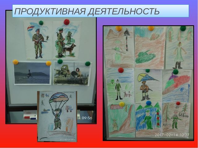 Презентация - проект "23 февраля"
