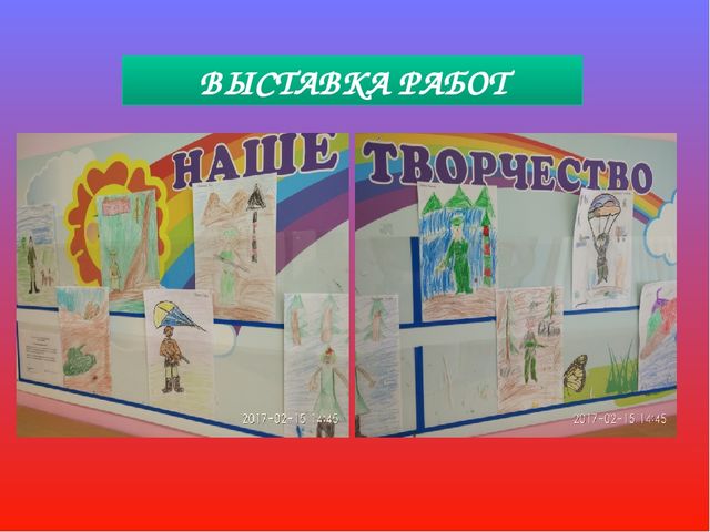 Презентация - проект "23 февраля"