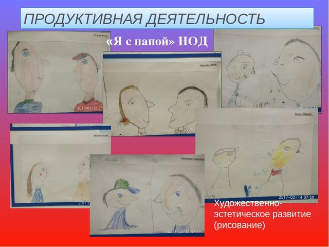 Презентация - проект "23 февраля"