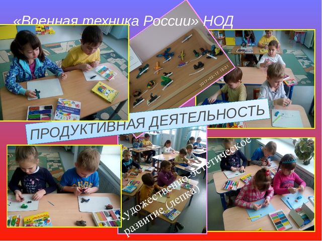 Презентация - проект "23 февраля"