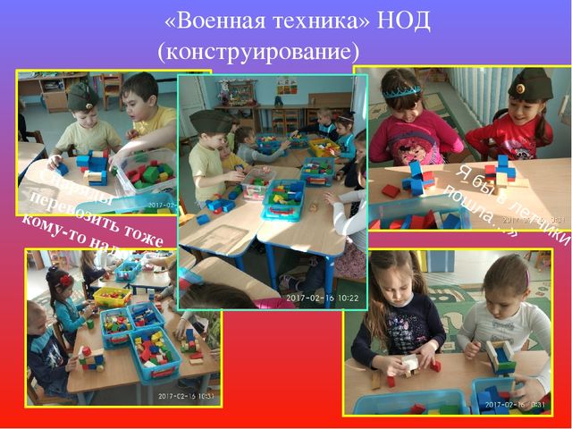 Презентация - проект "23 февраля"