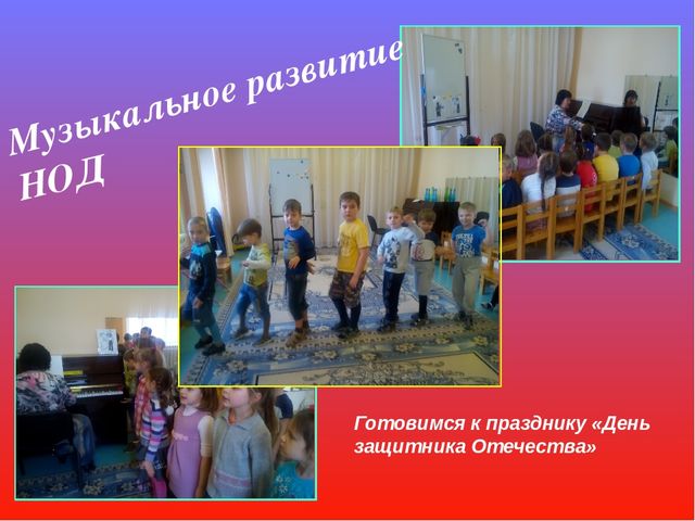 Презентация - проект "23 февраля"