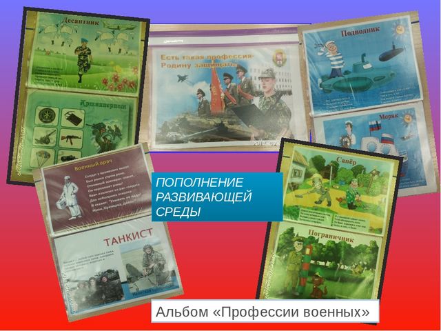 Презентация - проект "23 февраля"