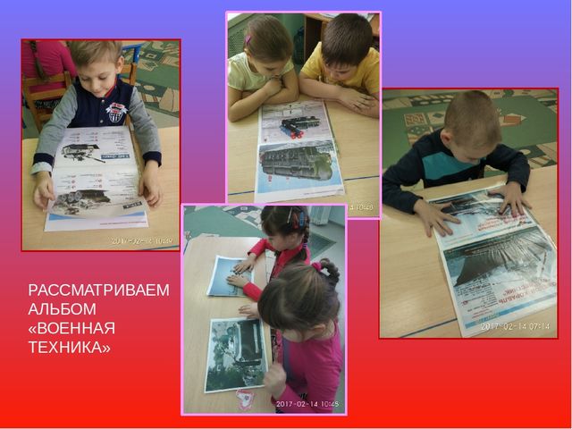 Презентация - проект "23 февраля"