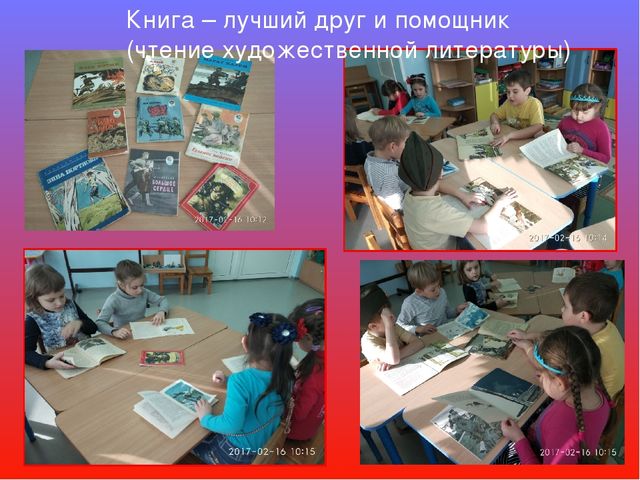 Презентация - проект "23 февраля"