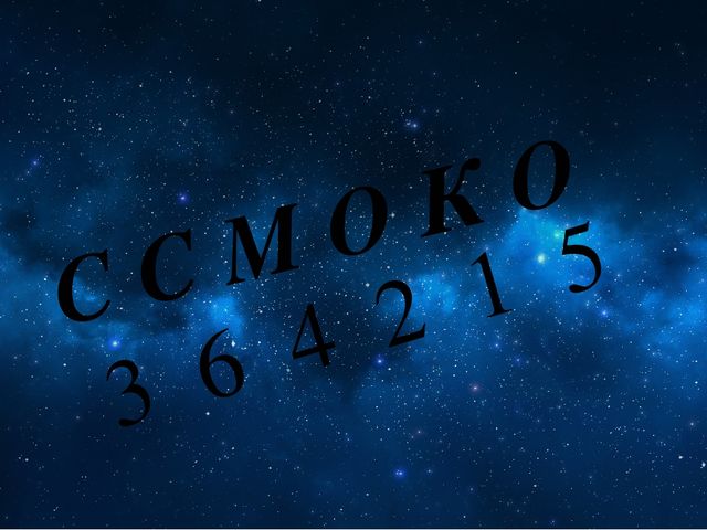 Презентация к НОД по речевому развитию на тему "Космос"