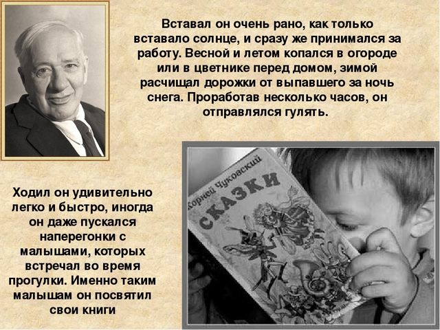 Презентация. Тема "Викторина по произведениям К.И.Чуковского"