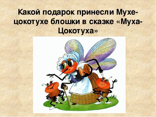 Презентация. Тема "Викторина по произведениям К.И.Чуковского"