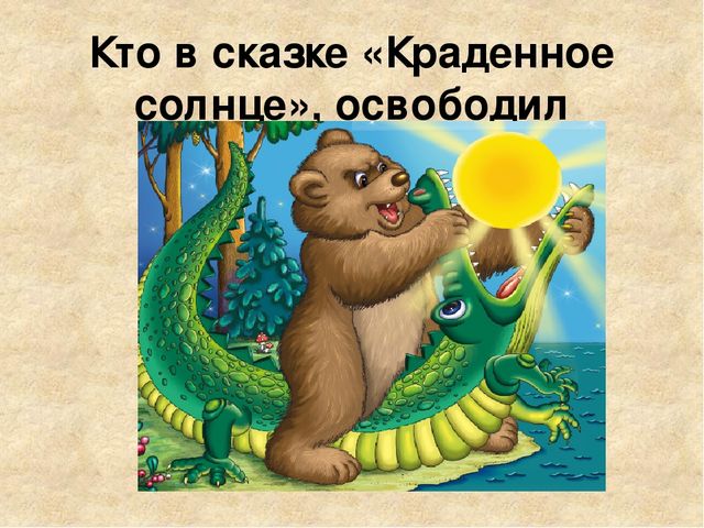 Презентация. Тема "Викторина по произведениям К.И.Чуковского"