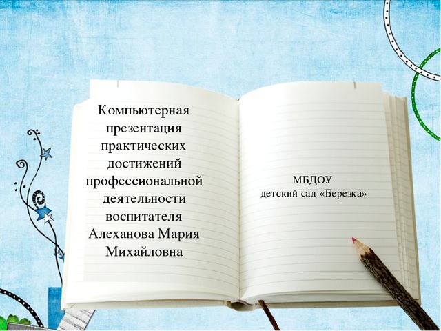 Презентация по теме "Формирование самостоятельности в труде детей 1 младшей группы"