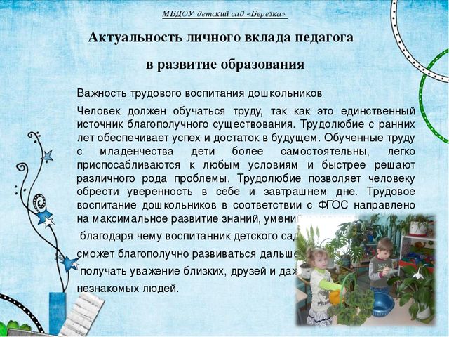 Презентация по теме "Формирование самостоятельности в труде детей 1 младшей группы"