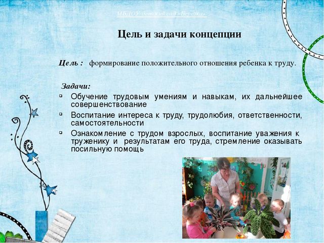 Презентация по теме "Формирование самостоятельности в труде детей 1 младшей группы"