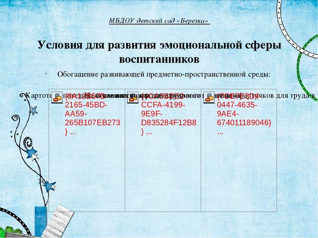 Презентация по теме "Формирование самостоятельности в труде детей 1 младшей группы"