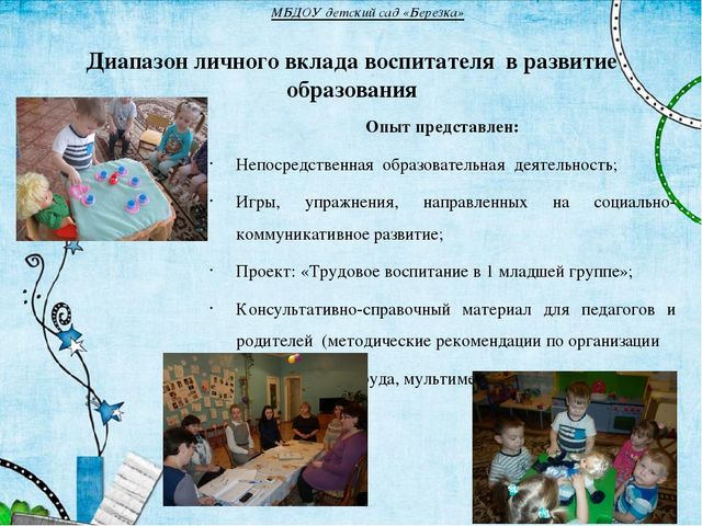 Презентация по теме "Формирование самостоятельности в труде детей 1 младшей группы"