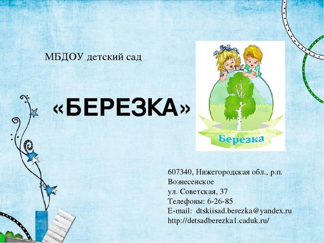 Презентация по теме "Формирование самостоятельности в труде детей 1 младшей группы"
