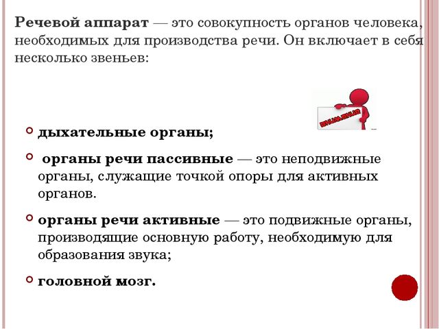 Презентация для педагогов ДОУ "Техника речи"
