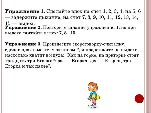 Презентация для педагогов ДОУ "Техника речи"