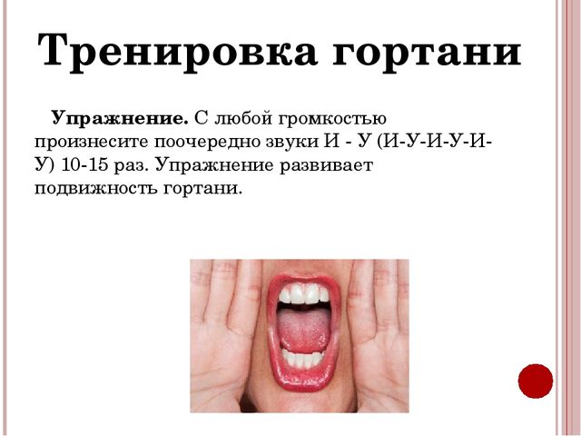 Презентация для педагогов ДОУ "Техника речи"