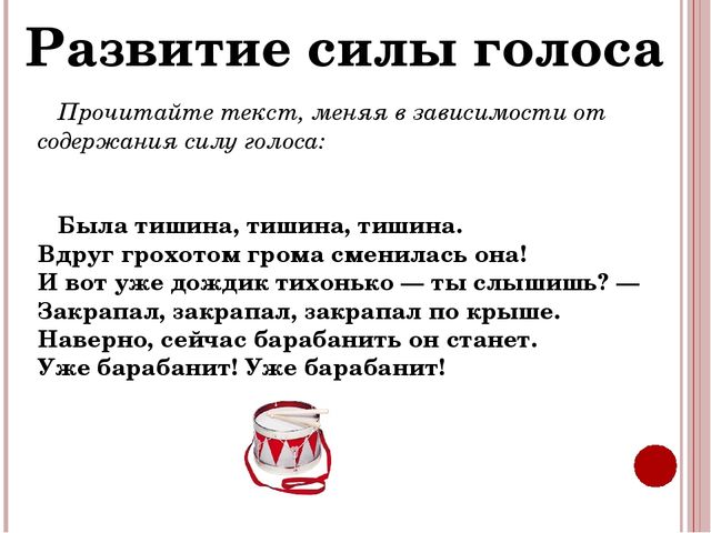 Презентация для педагогов ДОУ "Техника речи"