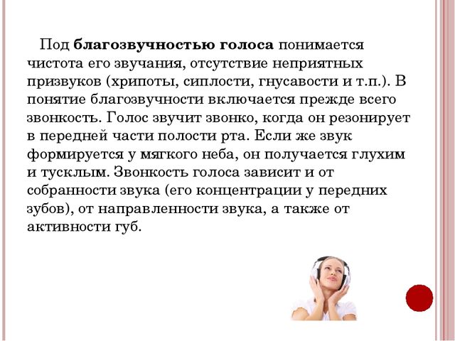 Презентация для педагогов ДОУ "Техника речи"