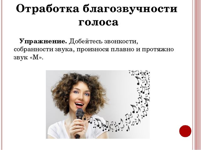 Презентация для педагогов ДОУ "Техника речи"